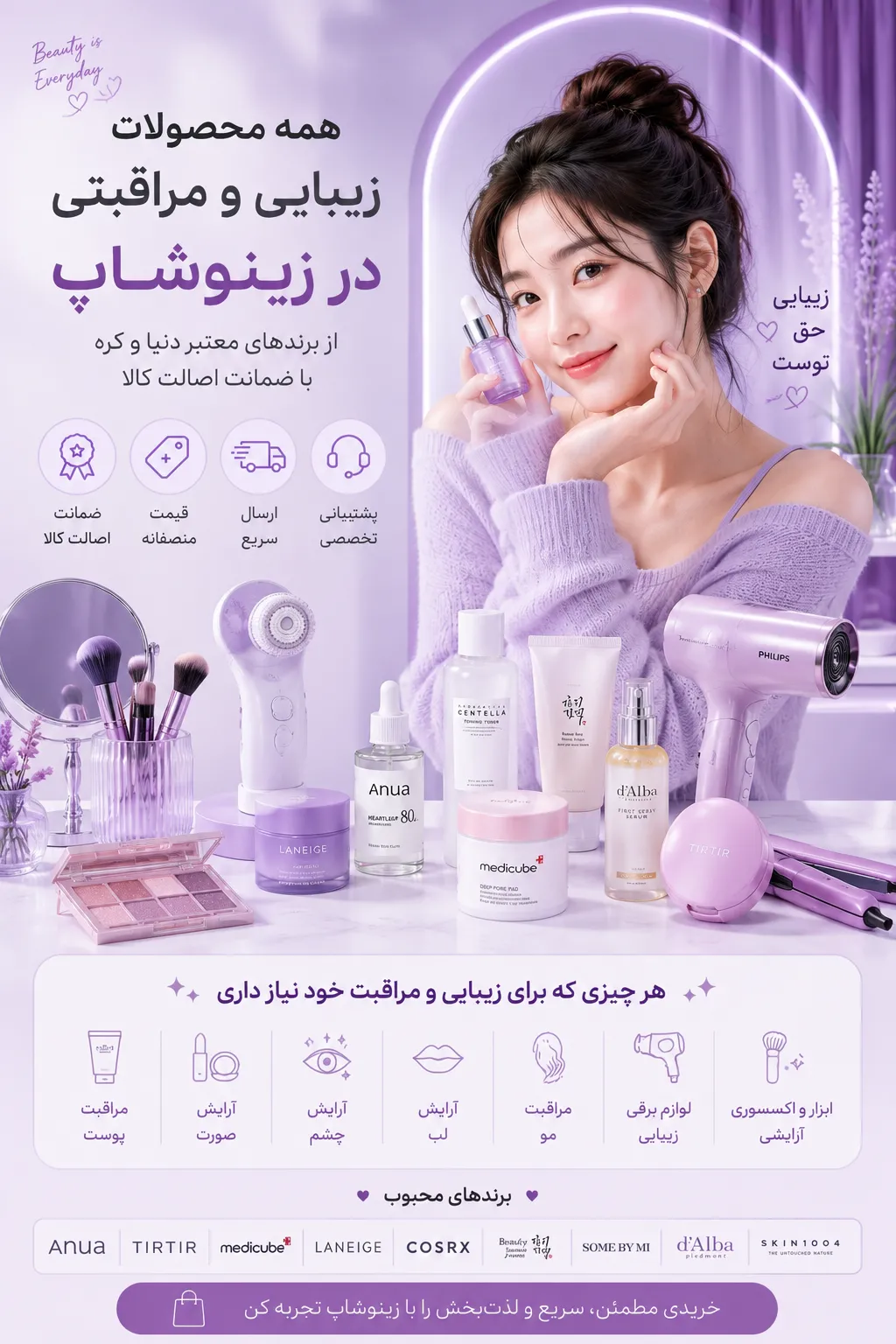 خرید محصولات اصل کره ای و برندها